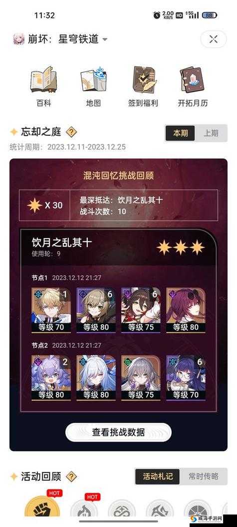 崩坏32-11怎么打，解析已经习惯的梦境攻略在资源管理中的重要性及高效应用