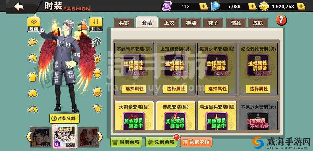 街头篮球手游爆炸头时装，属性图鉴与实战详解