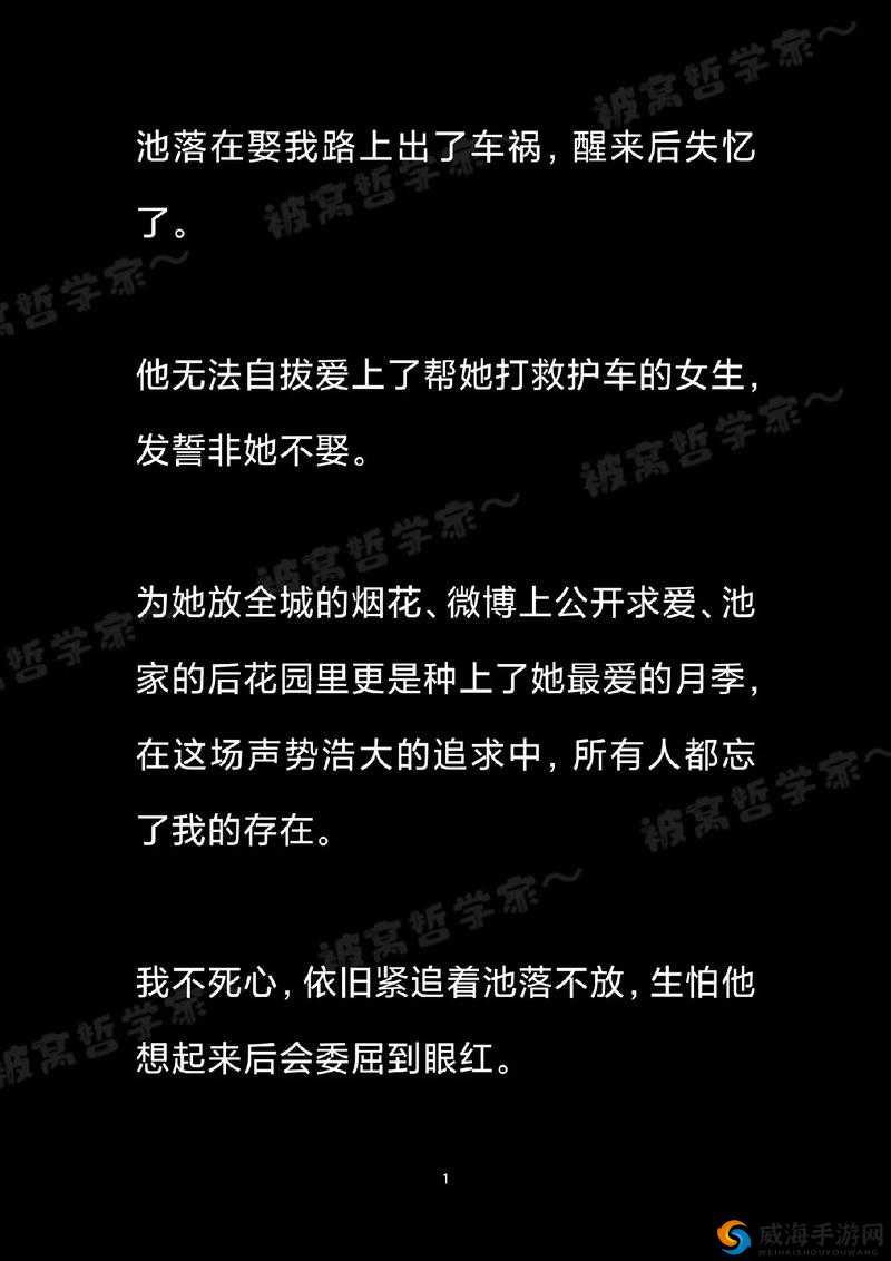 白洁和高校长的故事：师德与欲望的挣扎