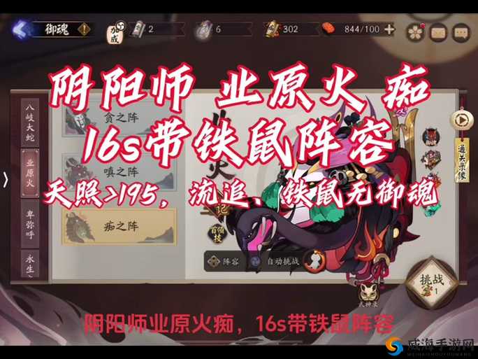 阴阳师业原火怎么进？怎么进入业原火介绍及玩法革命预测