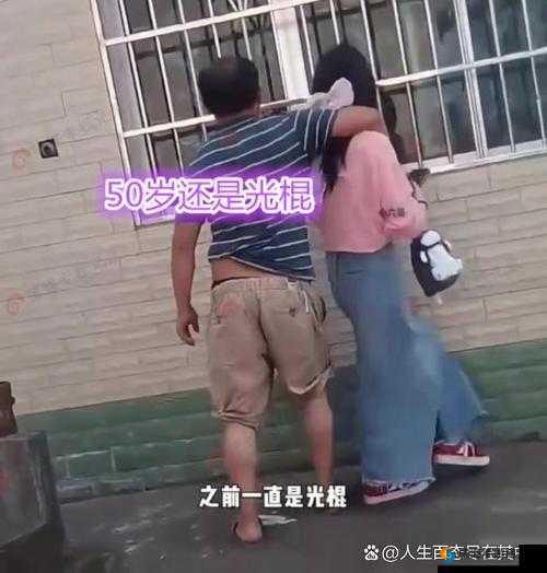 六十六老太为何独爱小伙？是真爱还是另有隐情？