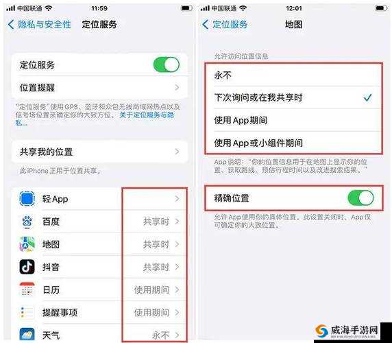 中国女人 APP3 被指偷窥，你的隐私是否安全？