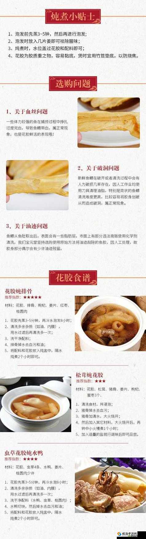 免费观看动物胶配方高清视频：详细步骤与实用技巧，助你轻松掌握制作方法