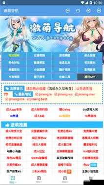 萌翻导航官网是什么？有什么特别之处？