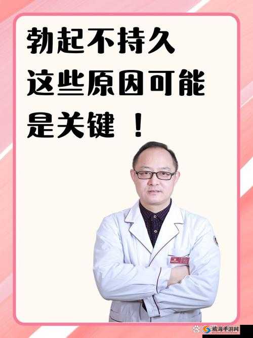 男人太持久是什么病的表现？了解持久时间过长可能暗示的健康问题