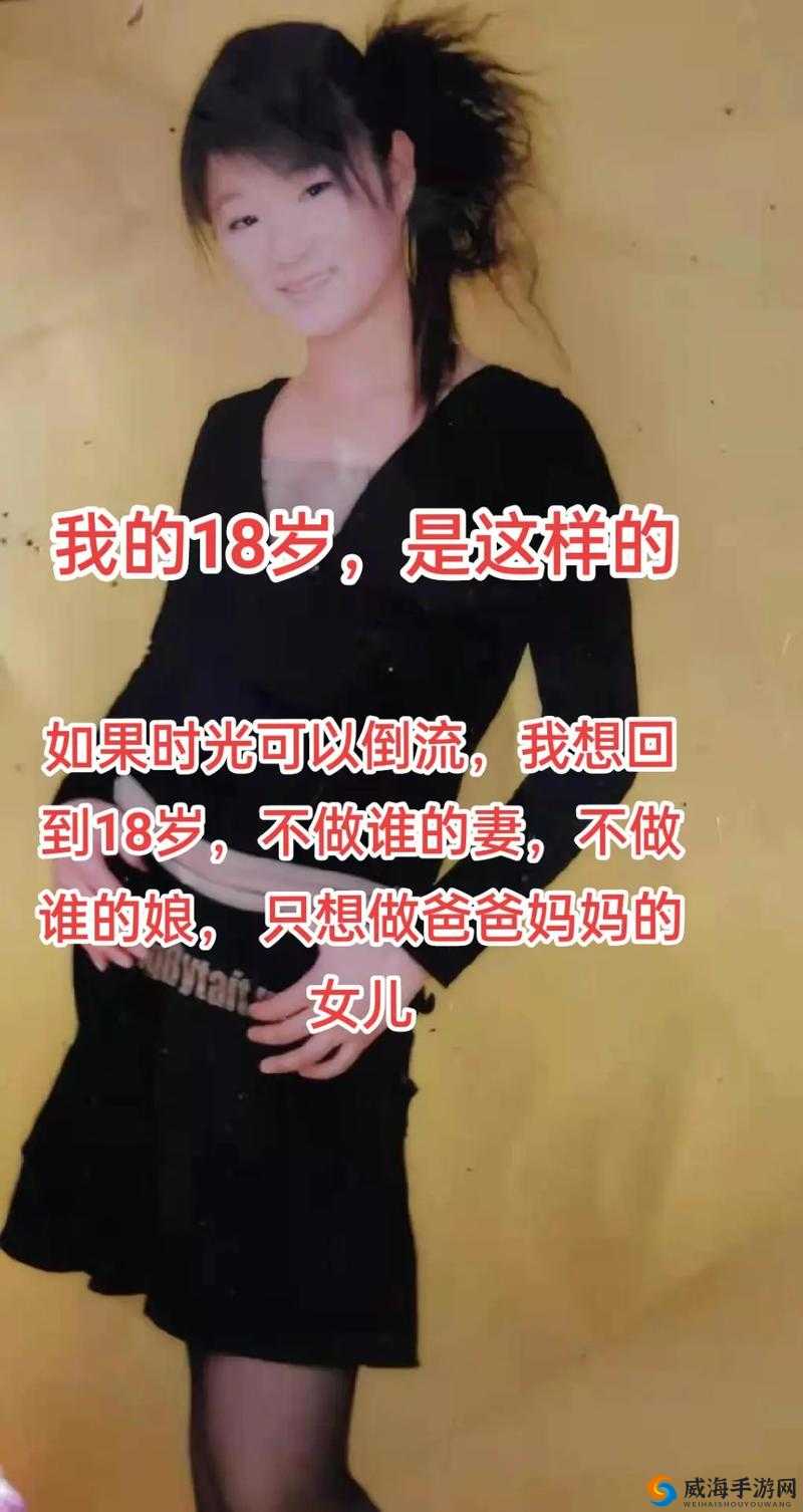 妻子原来是女儿？这背后有着怎样令人惊讶的故事与真相？