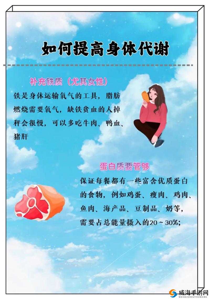 2020年女性体内代谢变化及其对健康的影响：科学解析与实用建议