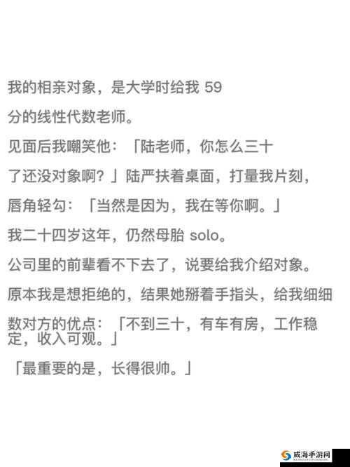 相亲对象竟然是我的学生，这该怎么办？在哪里可以看到相关情况？