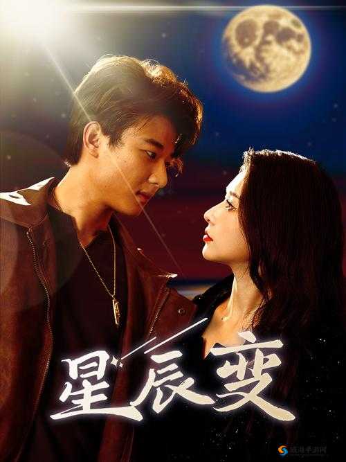 星辰影视MV免费观看，为何如此受欢迎？它有哪些独特魅力与精彩内容？