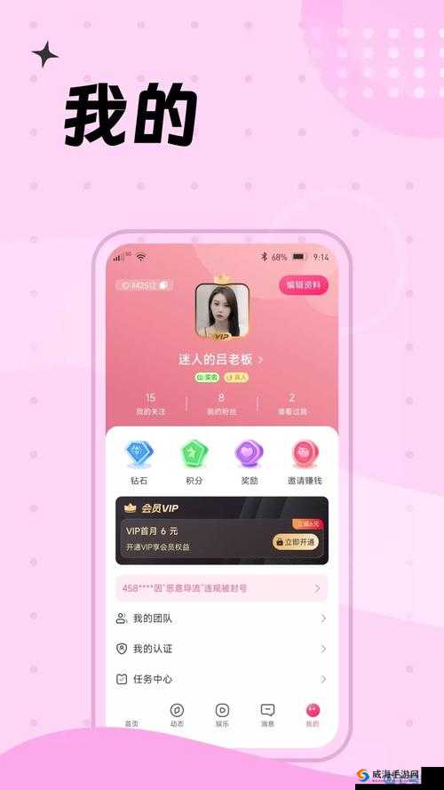 蜜桃app下载官网入口：快速获取最新版本，畅享丰富功能与极致体验