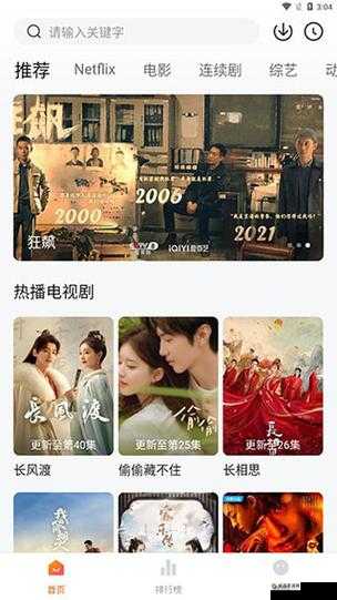 8848在线播放免费观看电视剧，哪里可以找到？如何实现轻松追剧？