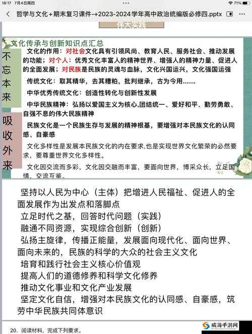 探索34大但人文艺术15的深度内涵：如何在现代社会中传承与创新？