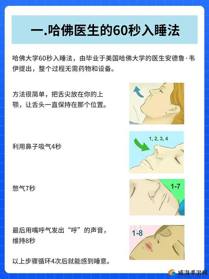 睡觉模拟器：如何通过虚拟体验改善你的睡眠质量？探索最新科技助眠方法