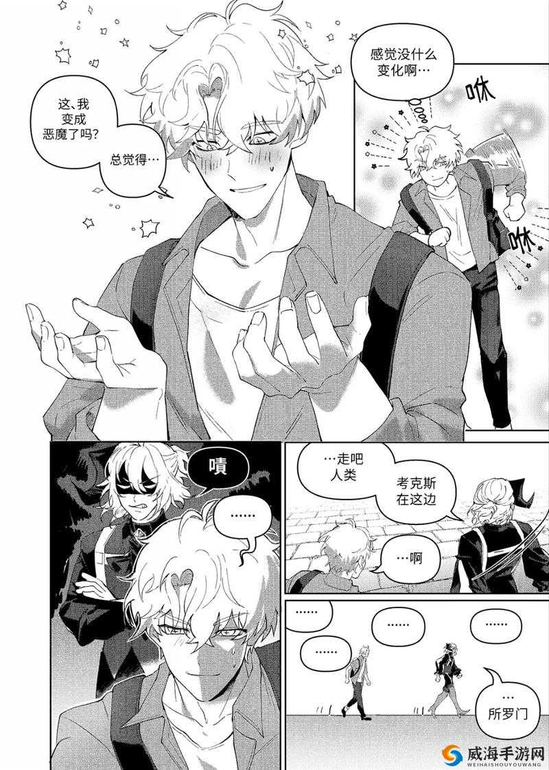 有马漫画最新剧情解析：角色命运如何转折？深度剖析有马漫画中的情感与冲突