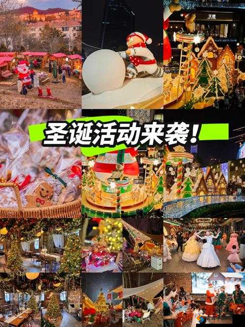 寸止挑战圣诞特别视频：节日氛围中的极限测试与欢乐时刻