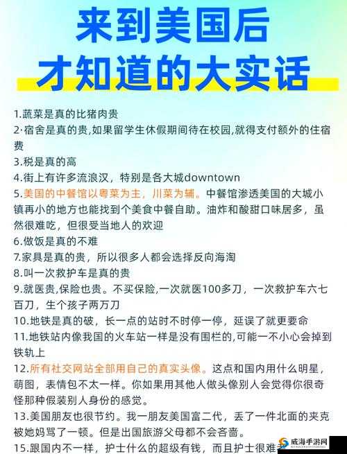 揭秘美国人的几几大嘛：他们的生活方式、文化习惯与社会观念全解析
