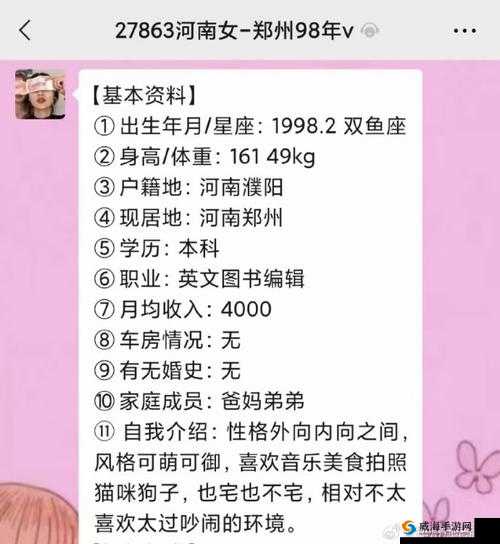 25 岁女高中相亲对象为何取名叫语樱花？这背后有何特别意义？