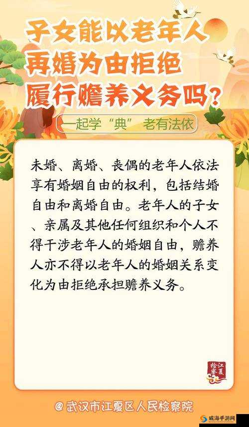 老年人是否应该拥有性权利？
