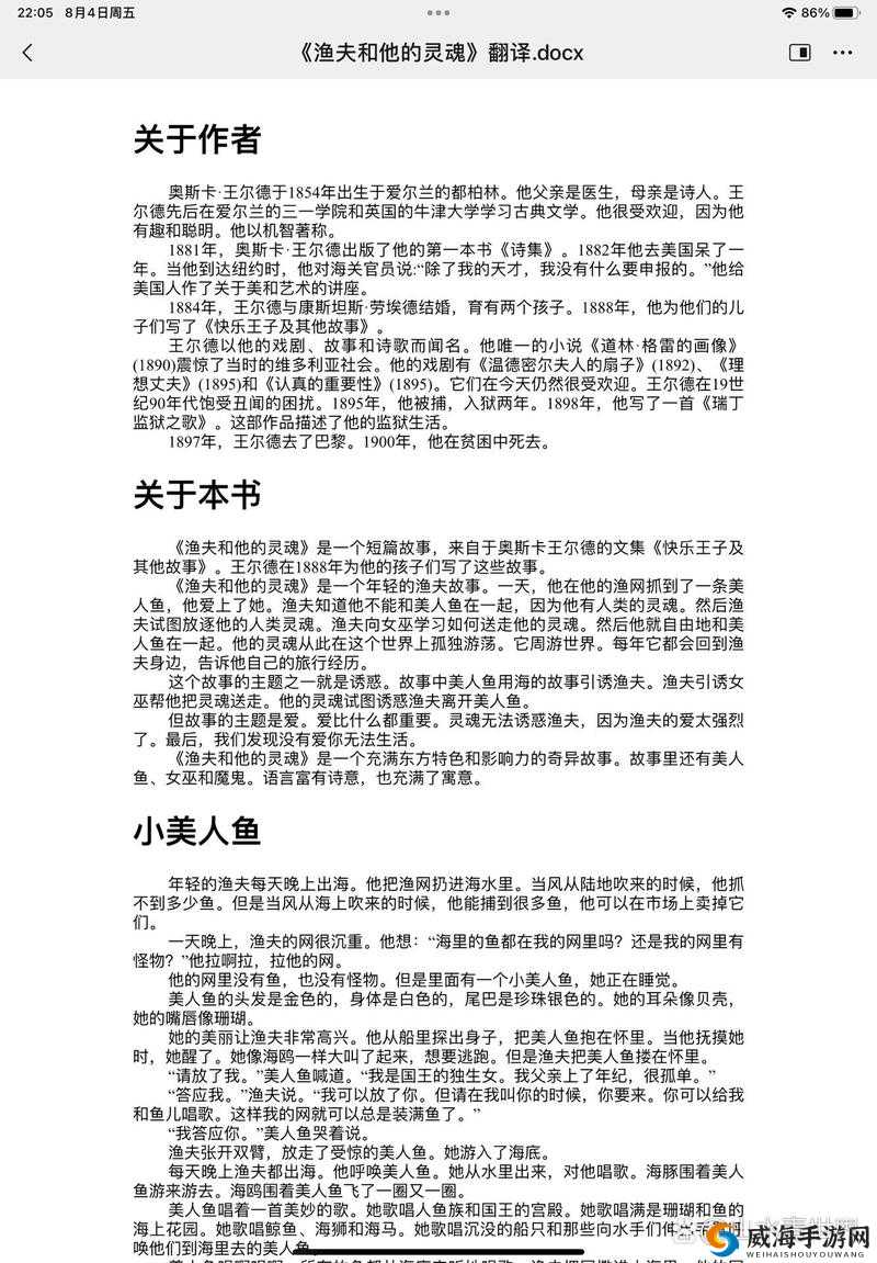 渔夫的荒野史记完整版：揭秘真实的生存挑战与自然奥秘