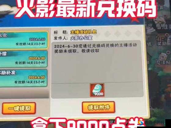 火影忍者 18 十兑换码是多少？如何获取？