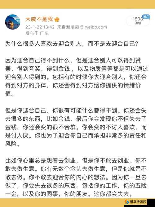 她是怎样的人？为什么要迎合他？迎合他会有怎样的后果？