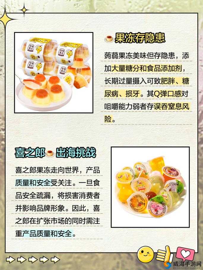 提问：果冻有哪些功效与作用？一文带你了解果冻的各种好处