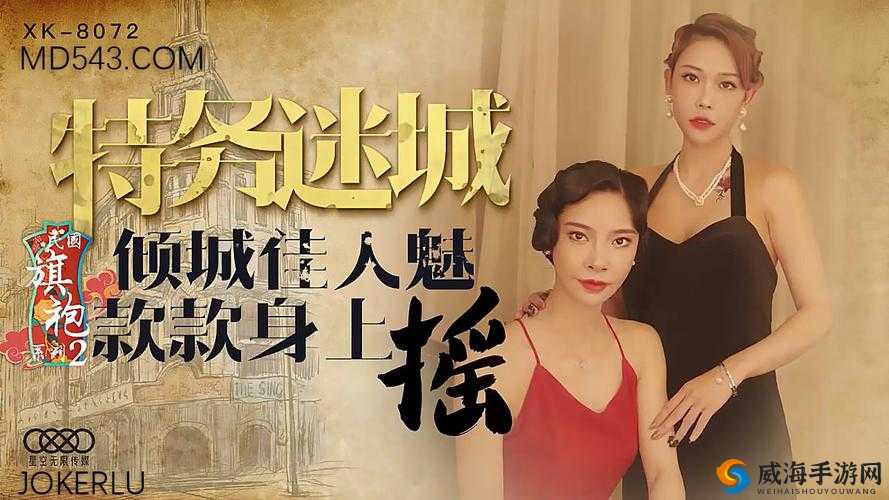 天美传媒视频播放器：带你领略精彩视觉盛宴