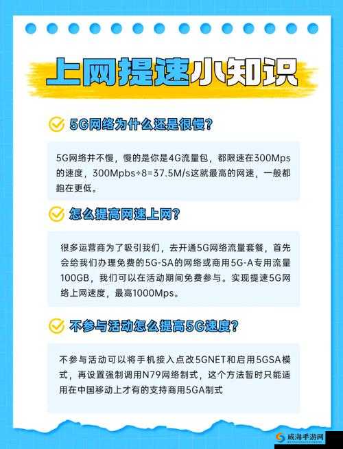 如何利用 香蕉视频 网络提升上网体验？香蕉视频 天天爽，你体验过了吗？