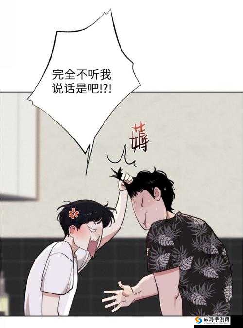 韩国漫画奇怪的室友：禁忌之恋背后的真相