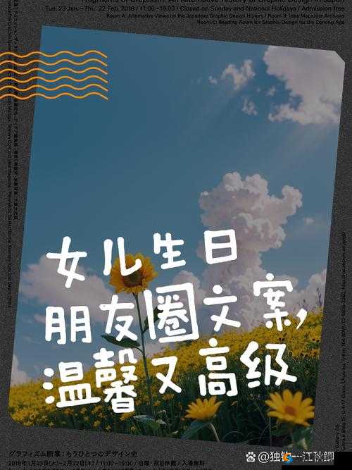 女儿生日文案朋友圈怎么发？超温馨的女儿生日文案分享