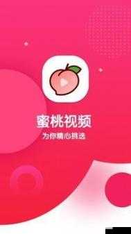 如何下载蜜桃视频 APP 官网？