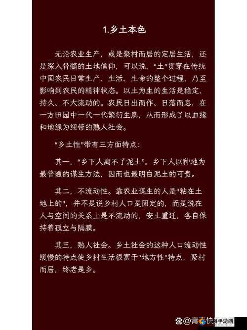 什么是f0ee 性中国？它是如何影响中国社会的？