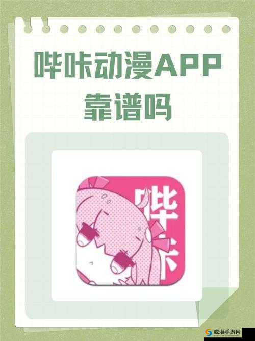 少女哔哩哔哩观究竟是什么？为何能引起广泛关注与讨论？