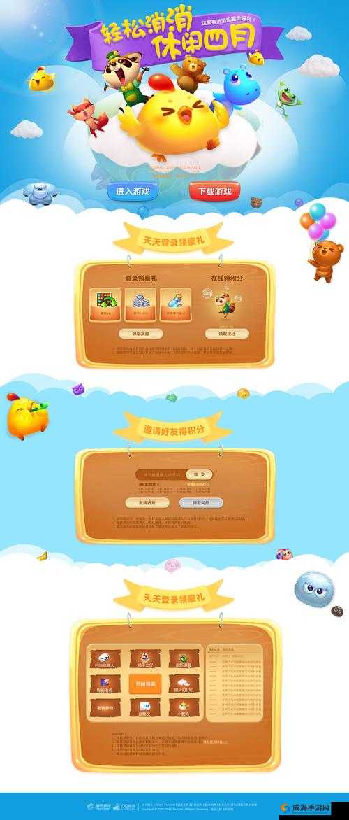 网页游戏手机版有哪些独特魅力？为何能吸引众多玩家？快来一探究竟