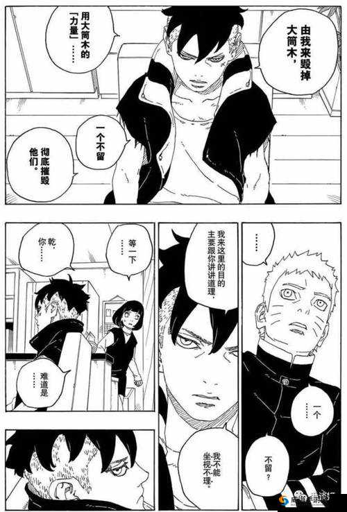 火影忍者博人×小樱漫画深度解析：博人与小樱的师徒情谊与成长故事