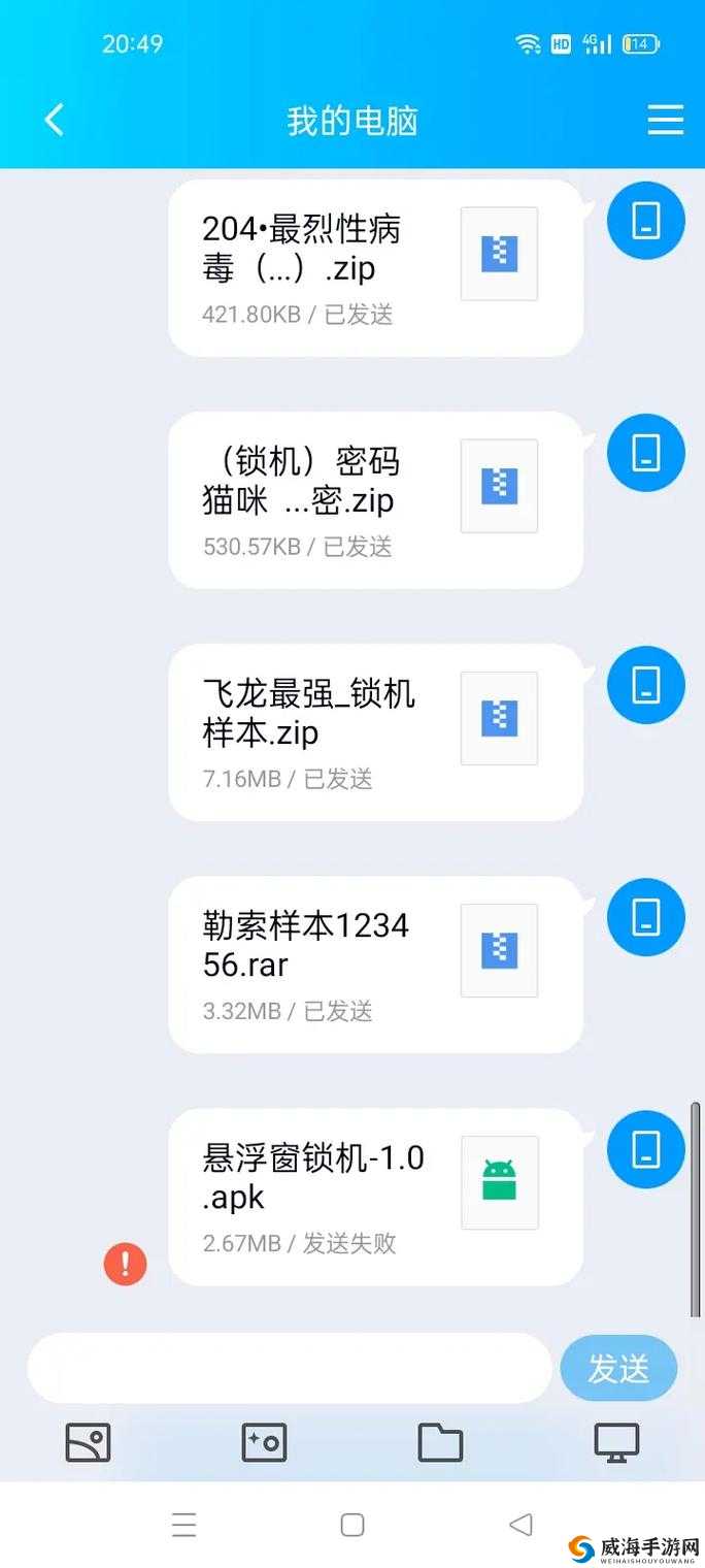 机机对机机手机下载版大全无病蝳，哪里可以安全下载？快来了解
