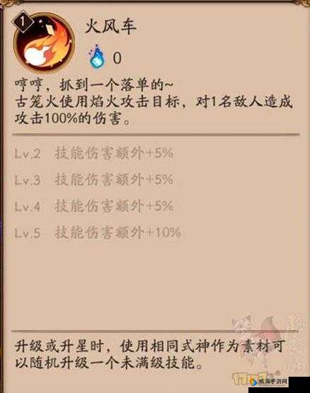 阴阳师古笼火攻略大全，古笼火使用心得技巧总汇及未来玩法革命预测