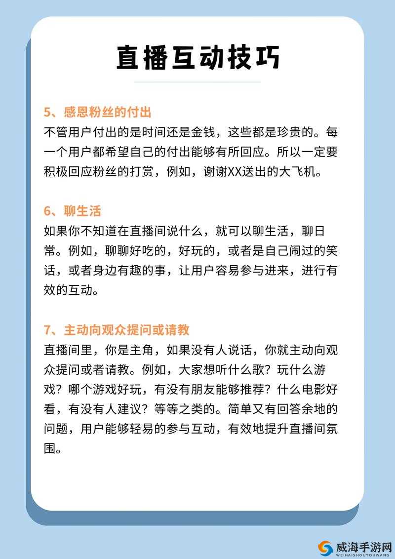 如何在直播平台上提升人气？这些方法你一定要知道