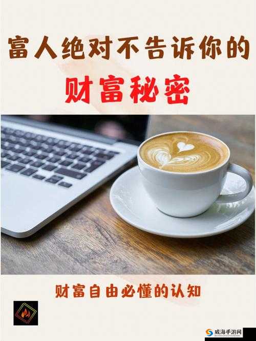王威班长身价究竟多少亿？探寻背后不为人知的财富秘密