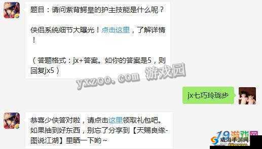 剑侠情缘手游紫背鳄皇怎么打，野首紫背鳄皇打法技巧演变史