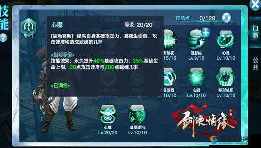 剑侠情缘手游装备洗练属性哪些好？装备洗练推荐