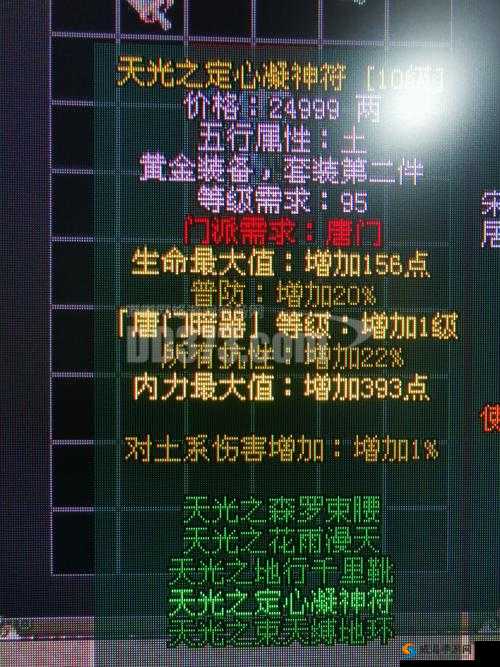 剑侠情缘手游唐门装备有哪些，唐门装备全面盘点