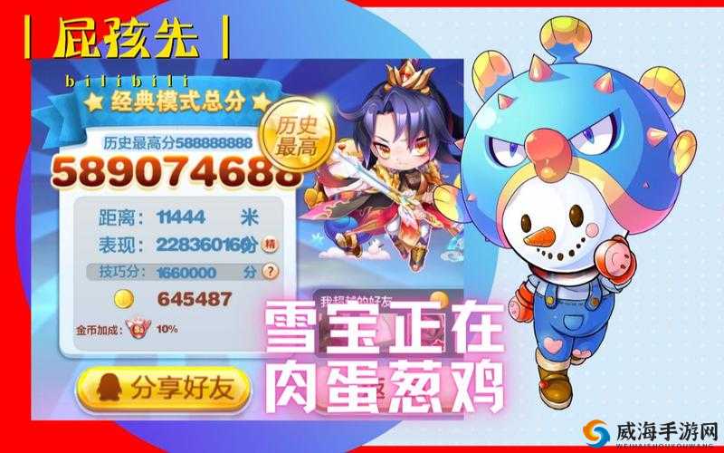 天天酷跑雪宝多人战怎么样？雪宝多人测试介绍