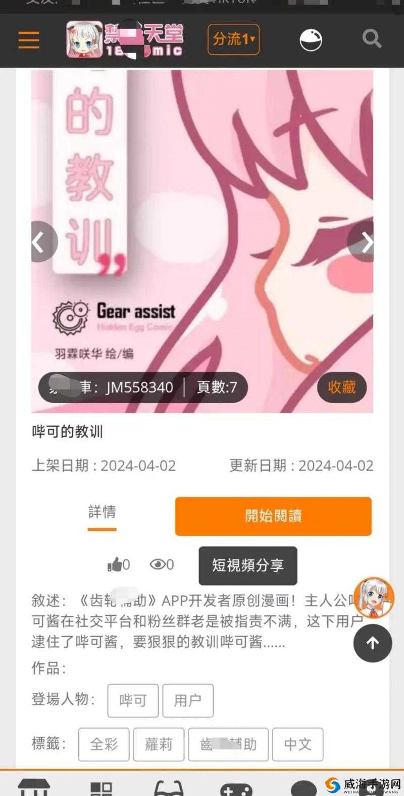 如何评价 jm 漫天堂官网？它有哪些值得关注的地方？