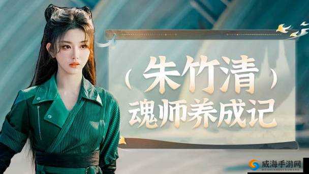 朱竹清与洛羽究竟是什么关系？深度解析两者之间不为人知的关联