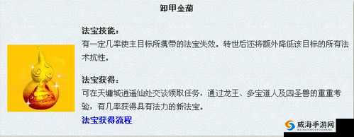 问道手游出法宝系统 法宝系统玩法简介