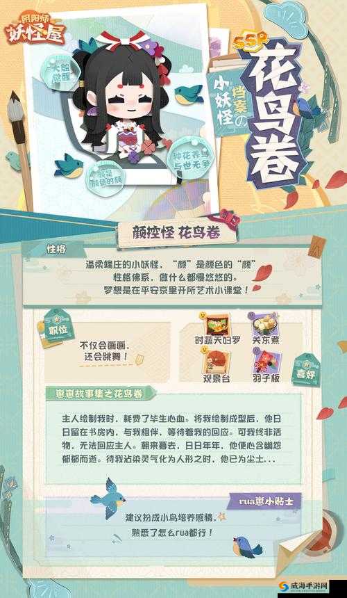 阴阳师花鸟卷攻略大全，花鸟卷使用心得攻略总汇