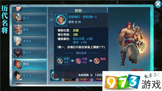 剑侠情缘手游玄天道人魂石怎么样？玄天道人魂石详解及其演变史