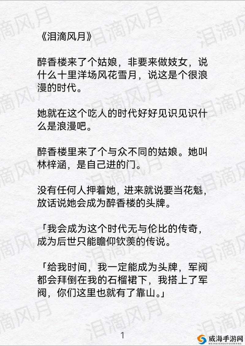 赤莺养父：古言免费阅读，揭开身世之谜