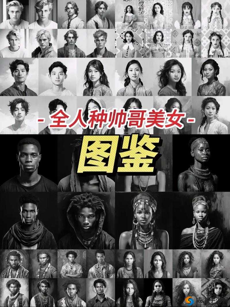 全球最漂亮人种排行榜揭晓：哪些人种颜值最高？看看你的种族是否上榜